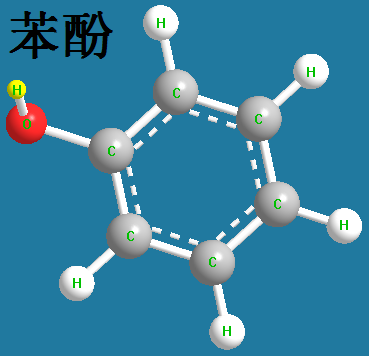 生长激素  苯酚