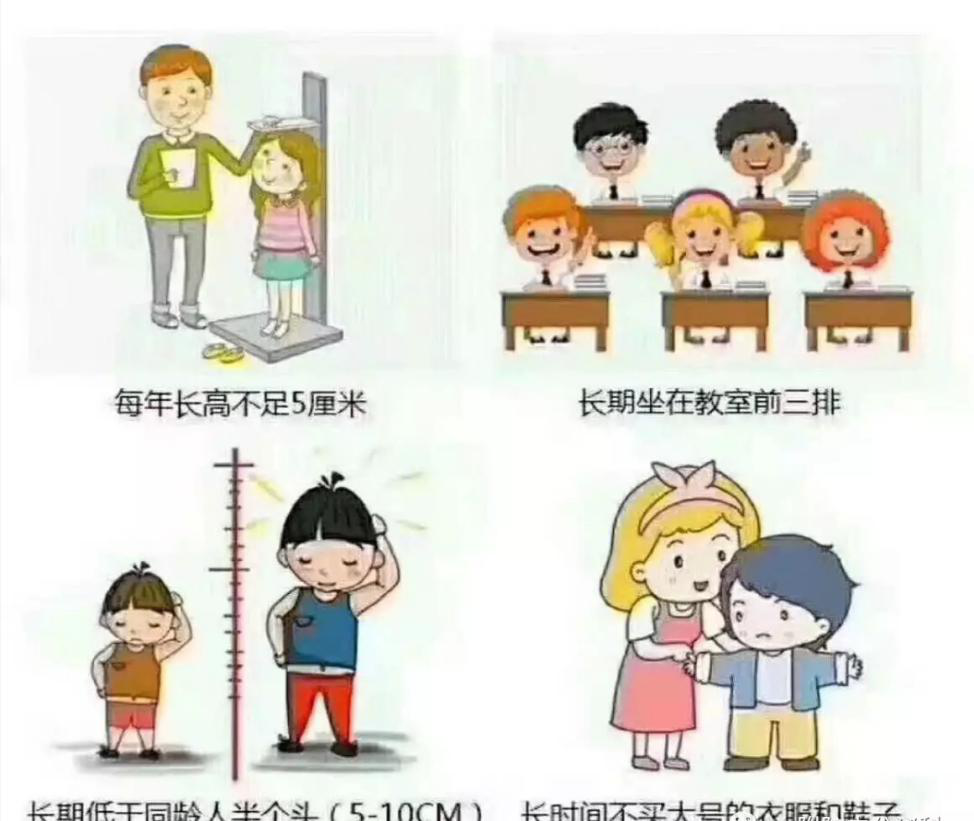 孩子身高矮该怎样改变？做完这些检查就知道了