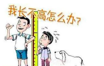 科普知识：什么是生长激素缺乏症？