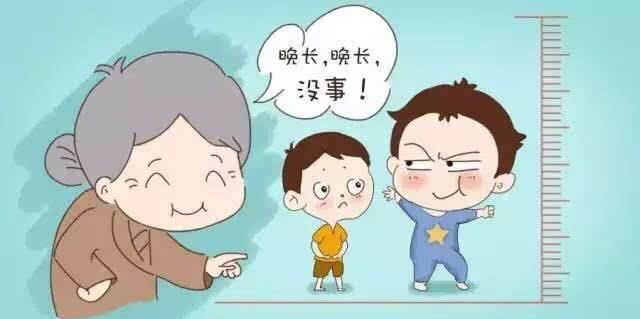 为什么我家孩子总是比同龄人矮?！难道真的是晚长?