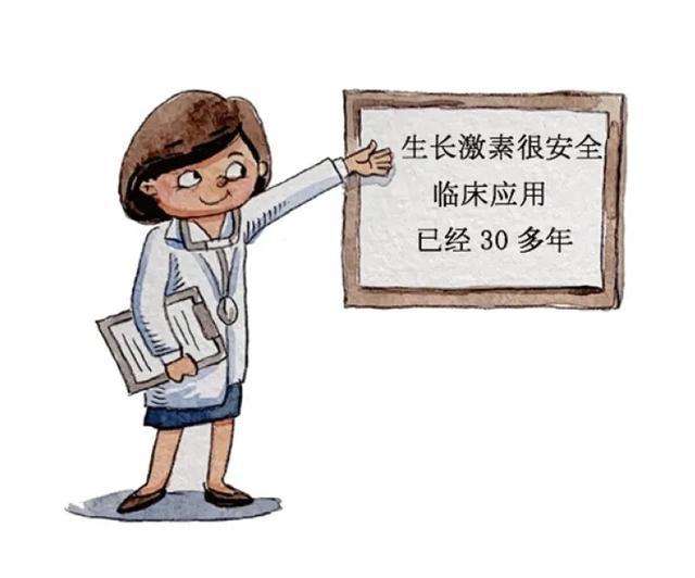 生长激素安全性