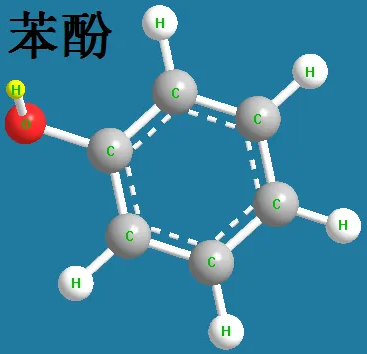 苯酚