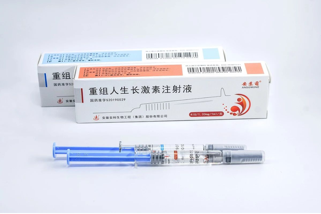 预灌封生长激素